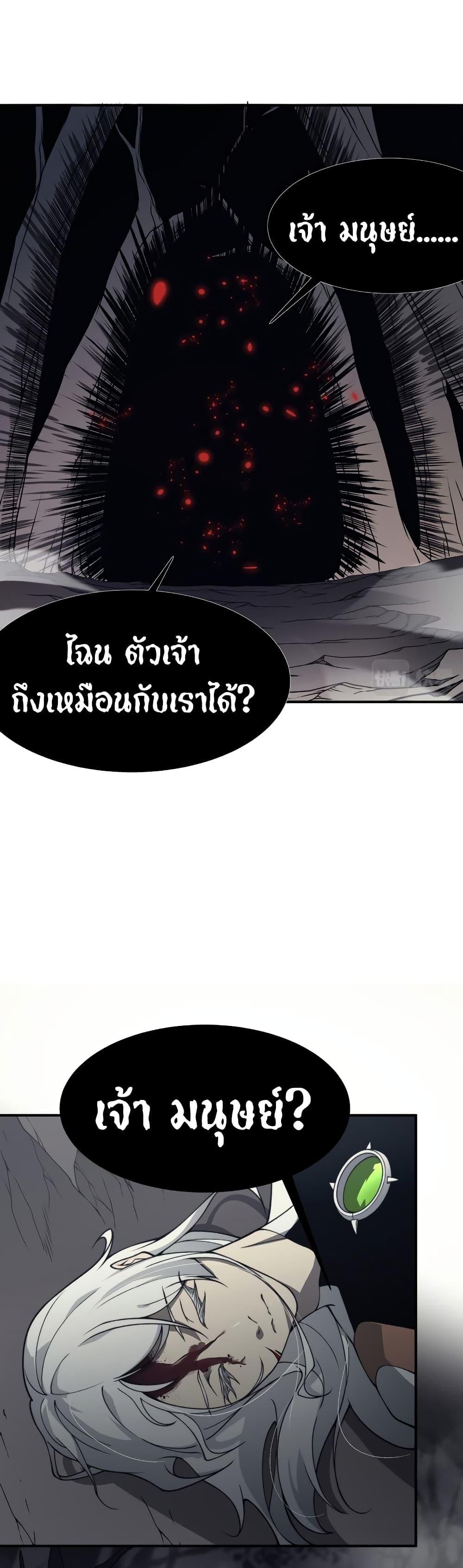 Demonic Evolution ตอนที่ 16 41