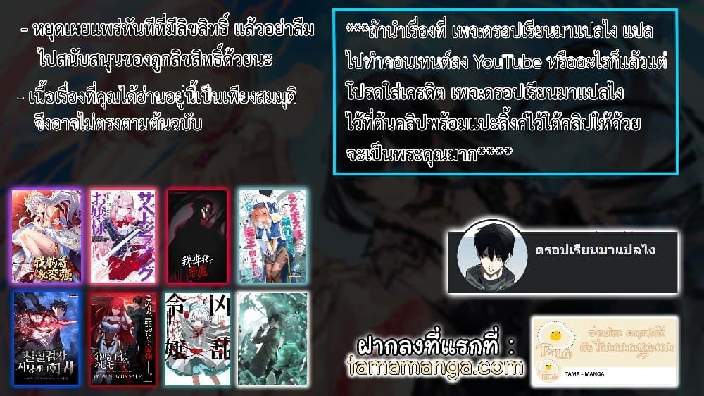 Demonic Evolution ตอนที่ 14 41