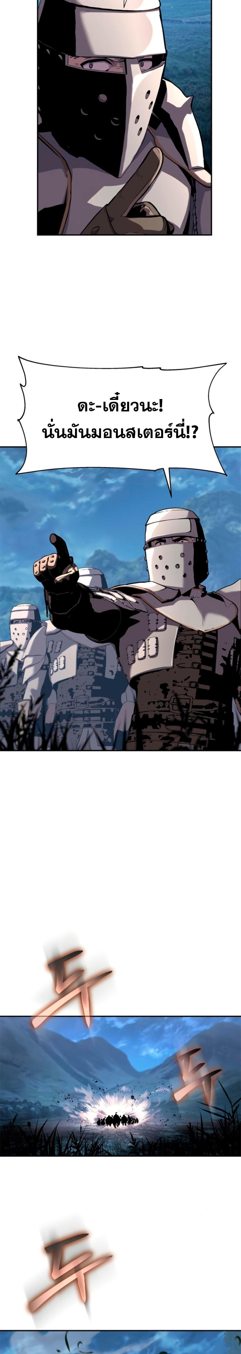 The Knight King Who Returned with a God ตอนที่ 20 4
