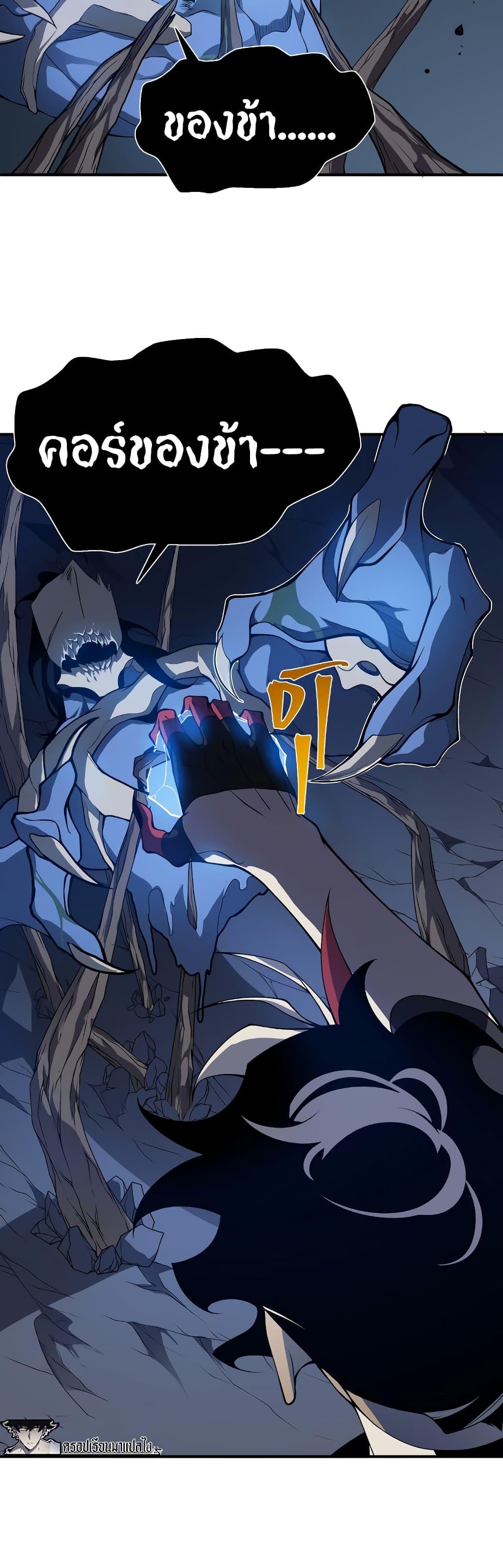Demonic Evolution ตอนที่ 17 42