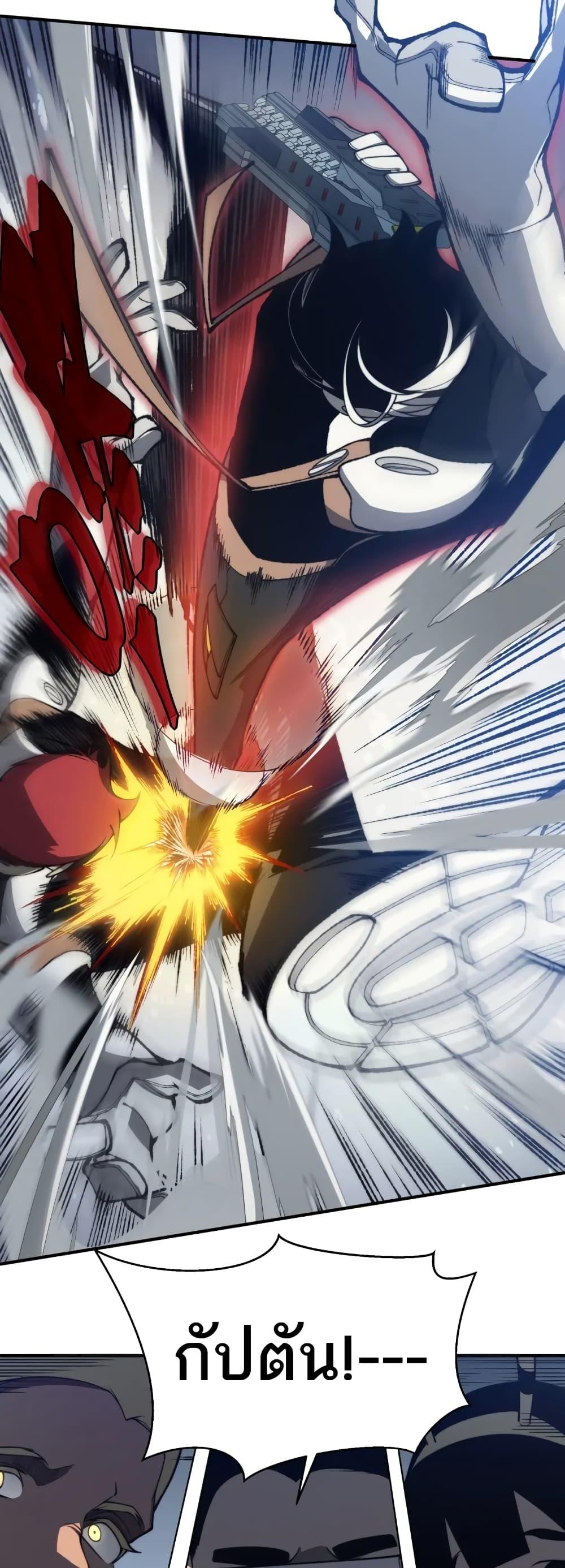 Demonic Evolution ตอนที่ 23 42