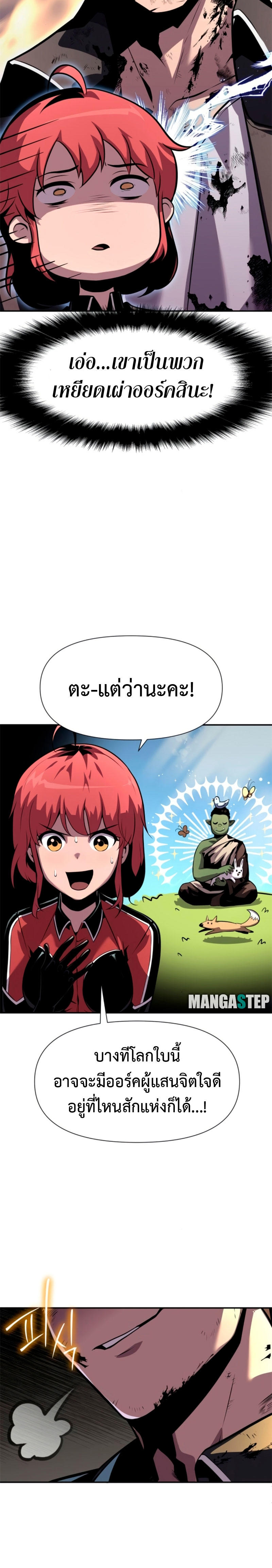 The Knight King Who Returned with a God ตอนที่ 20 42