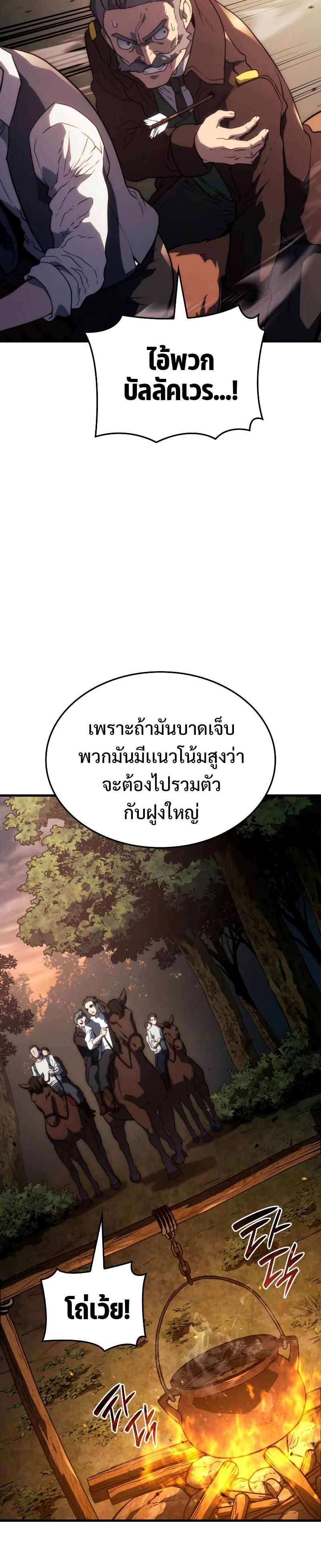 Revenge of the sword clan’s hound ตอนที่ 38 43