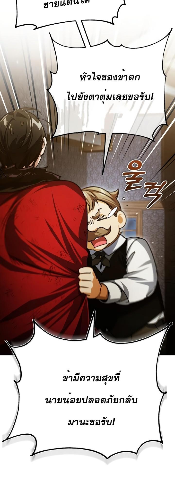 The Heavenly Demon Can’t Live a Normal Life ตอนที่ 72 43