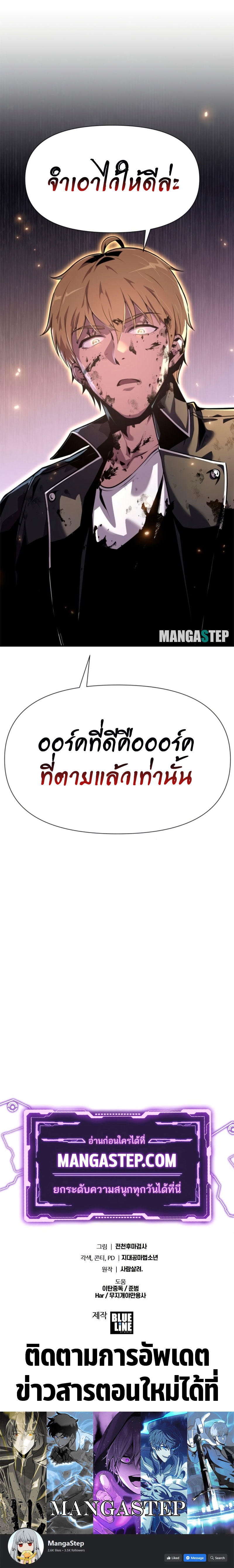 The Knight King Who Returned with a God ตอนที่ 20 43
