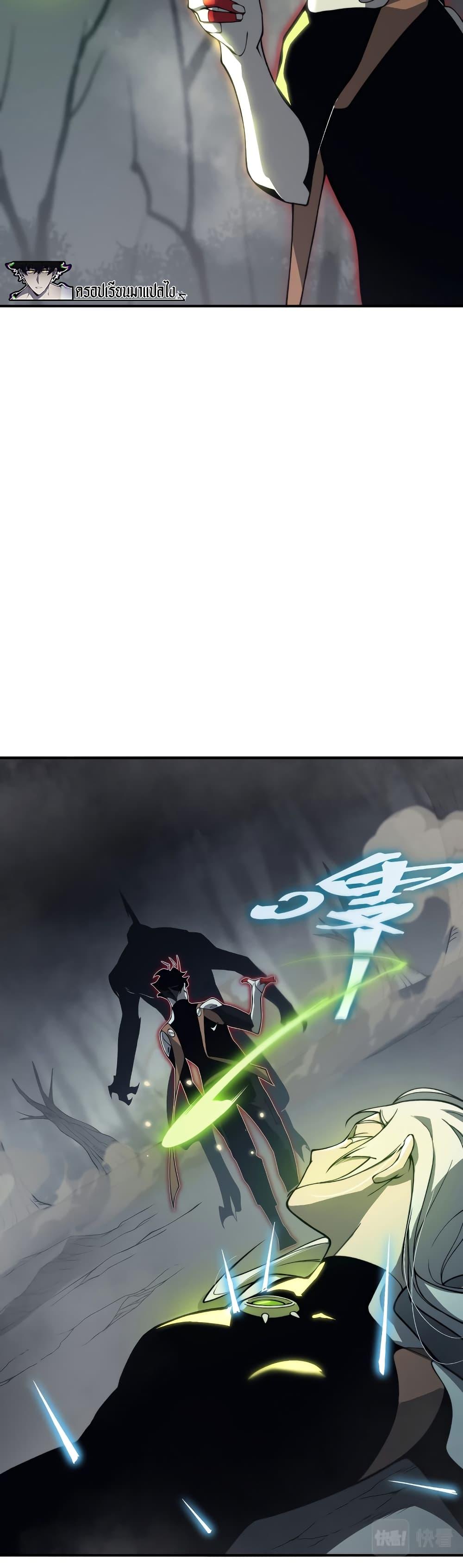 Demonic Evolution ตอนที่ 16 44