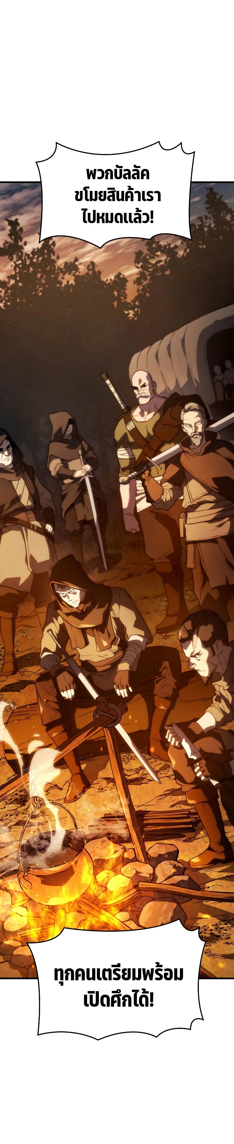 Revenge of the sword clan’s hound ตอนที่ 38 44