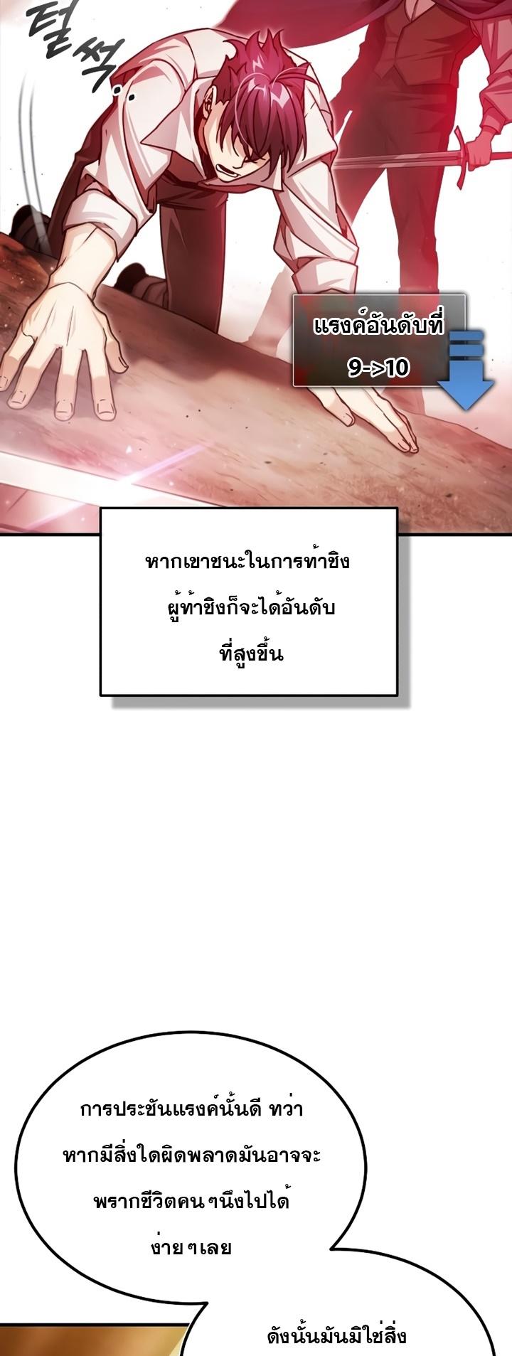 The Heavenly Demon Can’t Live a Normal Life ตอนที่ 72 4