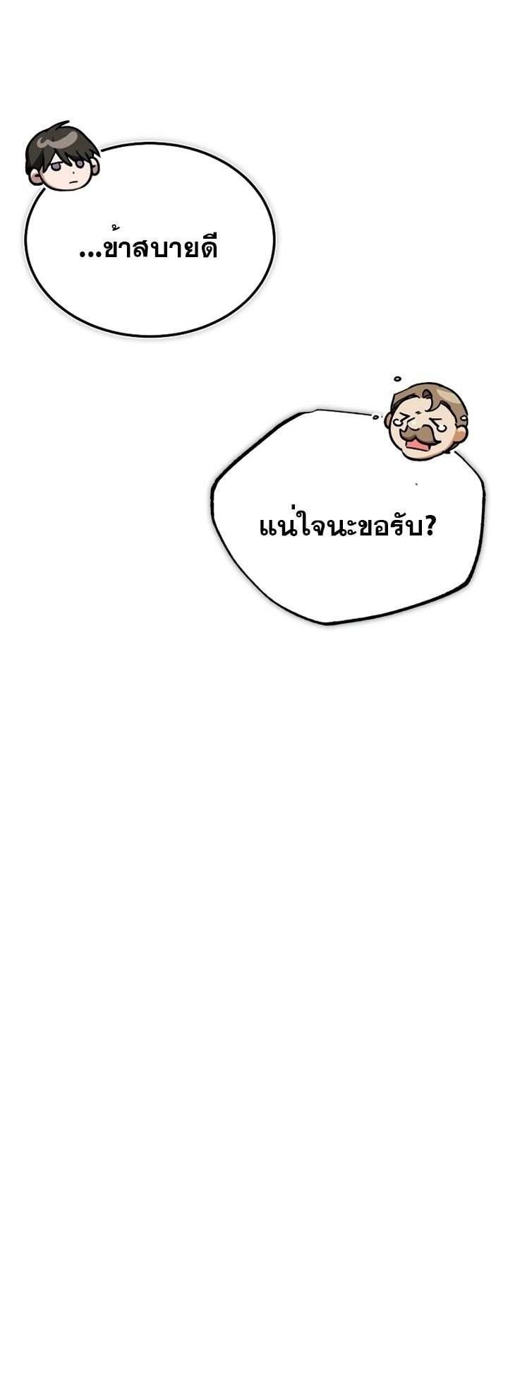 The Heavenly Demon Can’t Live a Normal Life ตอนที่ 72 44