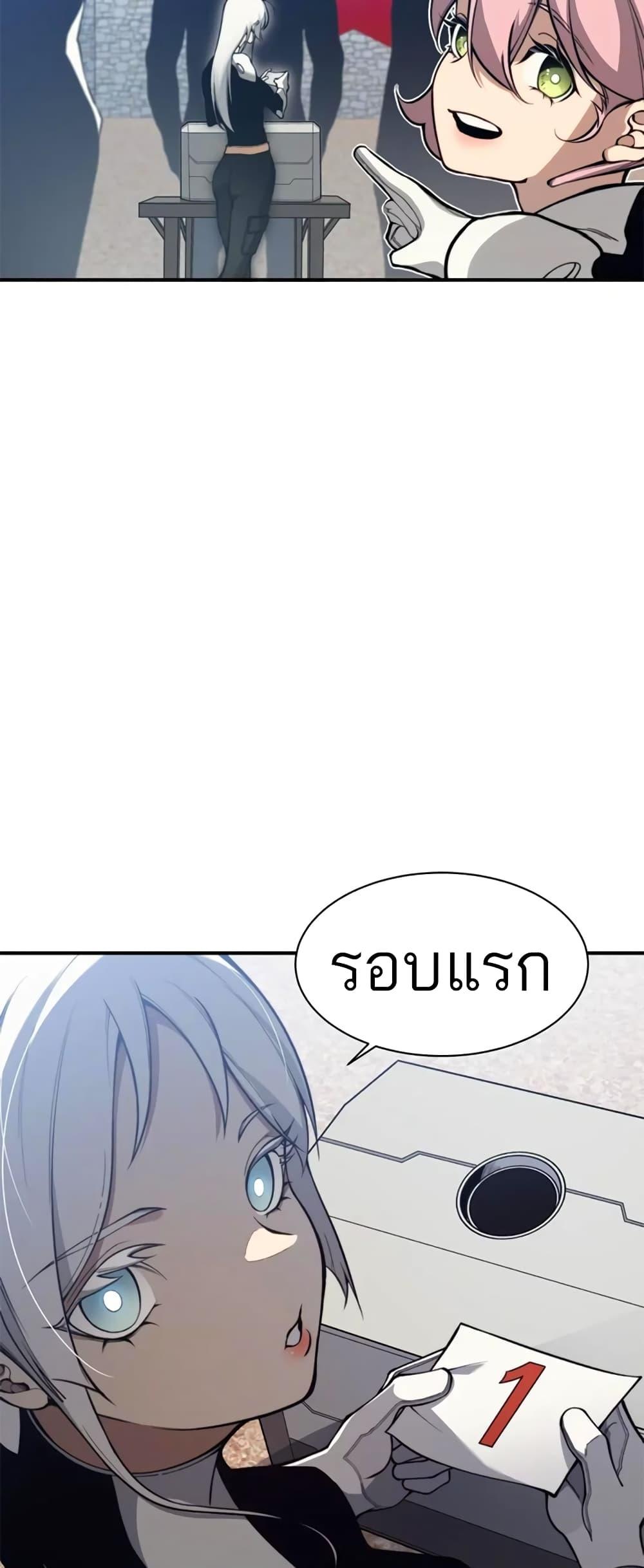 Demonic Evolution ตอนที่ 24 44