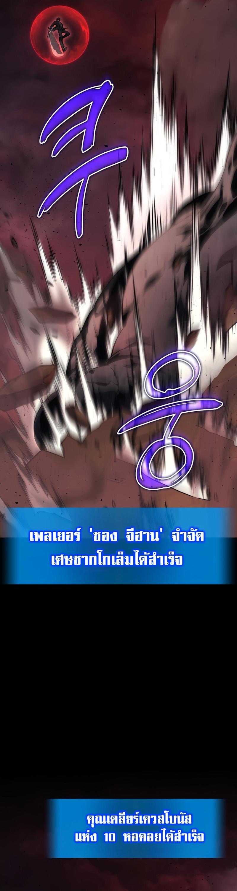 Martial God Regressed to Level 2 ตอนที่ 22 45