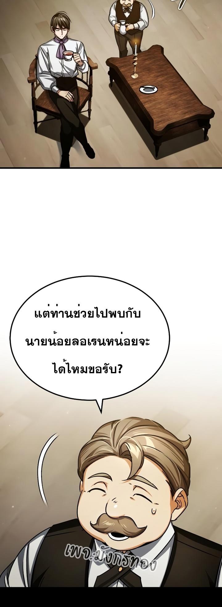 The Heavenly Demon Can’t Live a Normal Life ตอนที่ 72 46