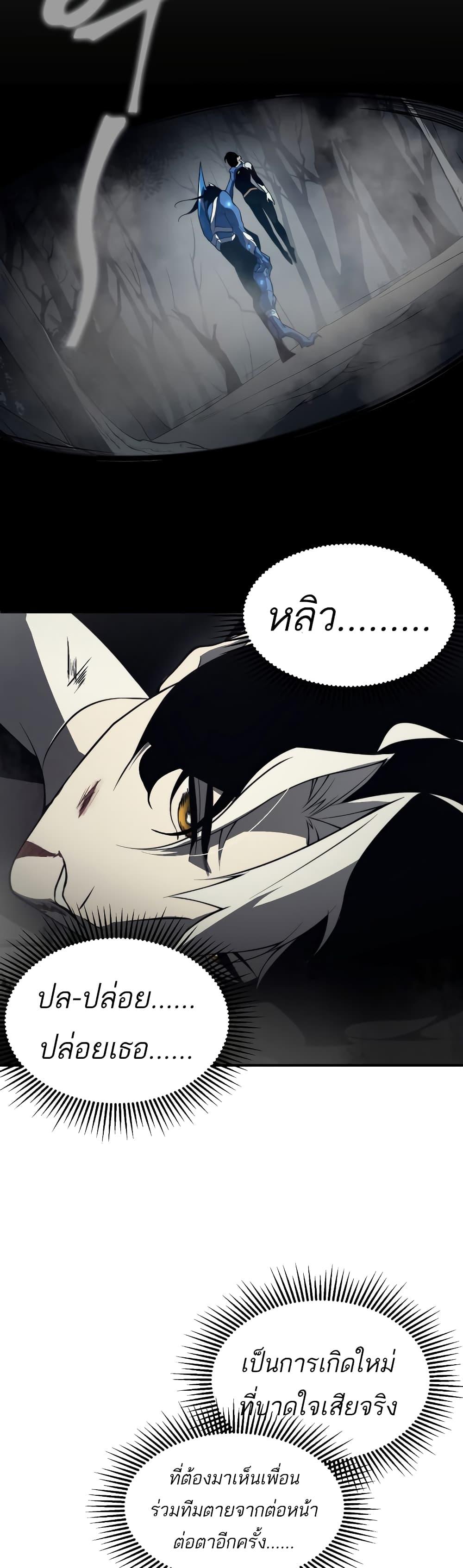 Demonic Evolution ตอนที่ 16 4