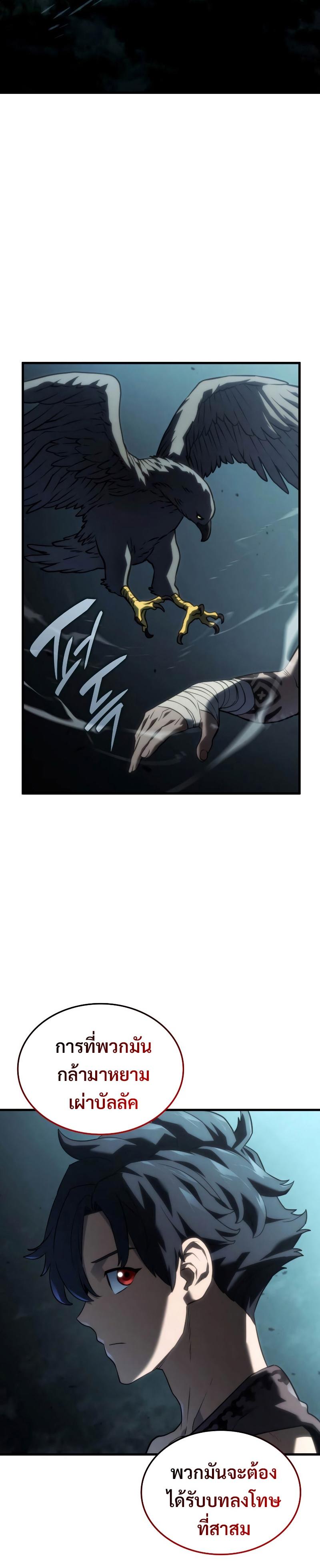 Revenge of the sword clan’s hound ตอนที่ 38 46