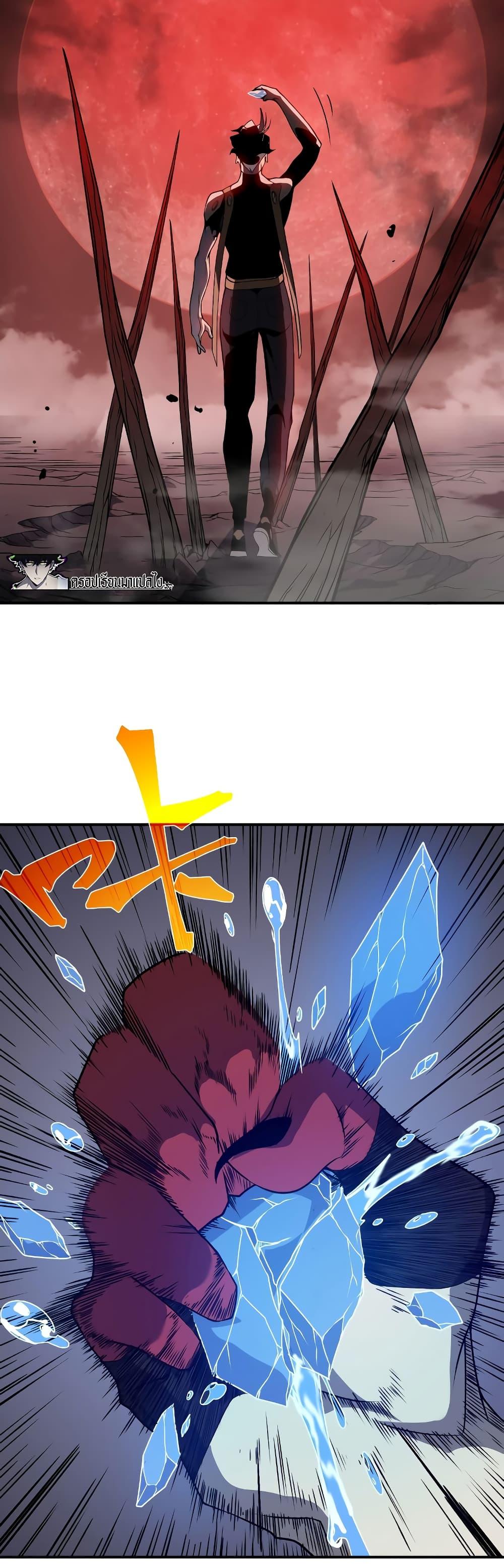Demonic Evolution ตอนที่ 17 46