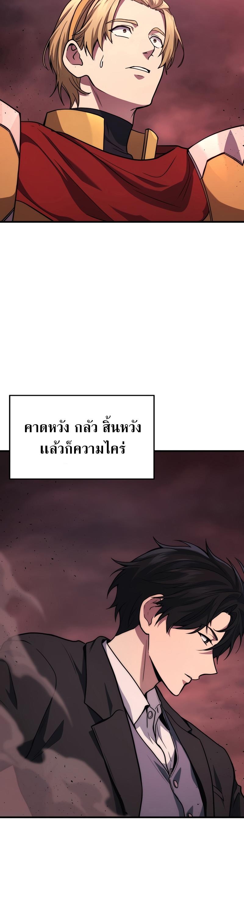 Martial God Regressed to Level 2 ตอนที่ 22 47