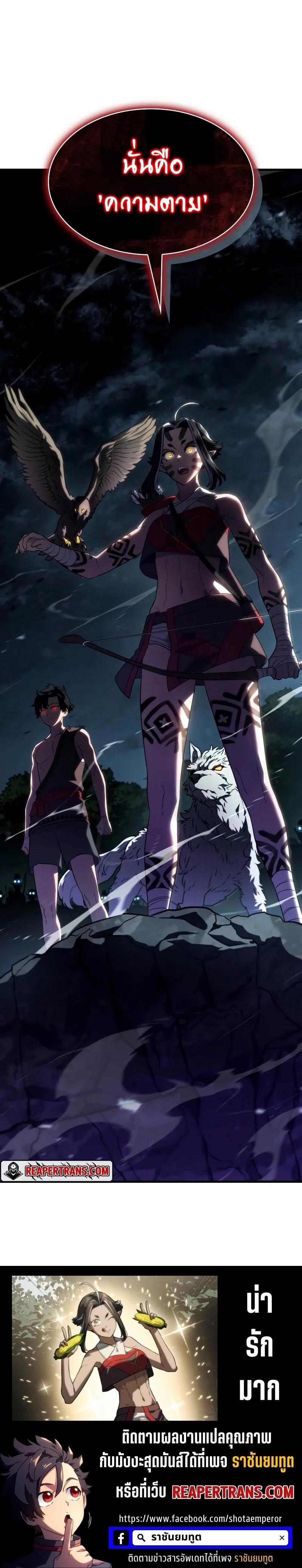 Revenge of the sword clan’s hound ตอนที่ 38 47