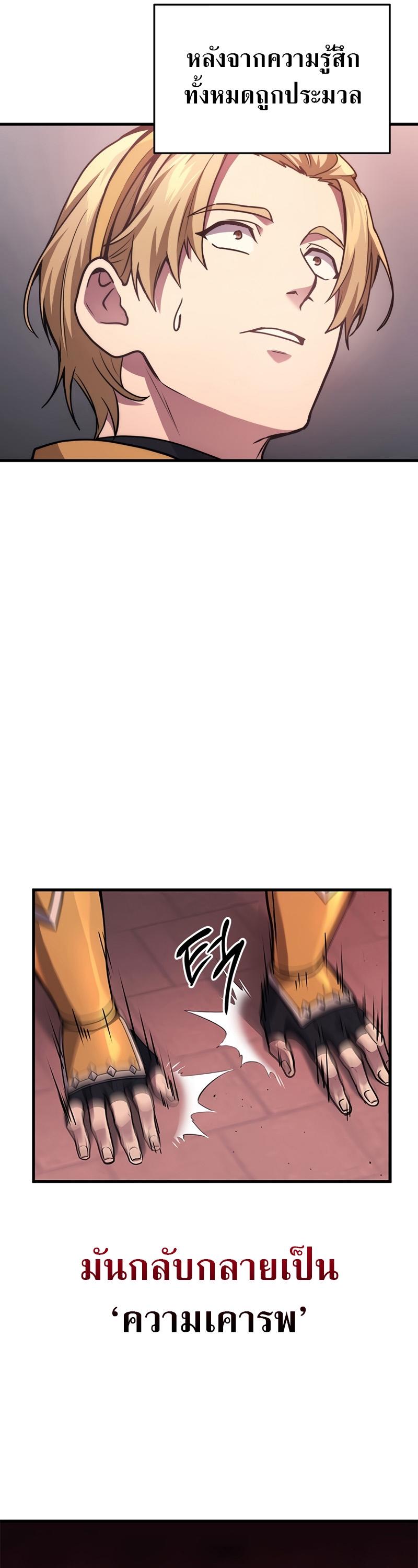 Martial God Regressed to Level 2 ตอนที่ 22 48