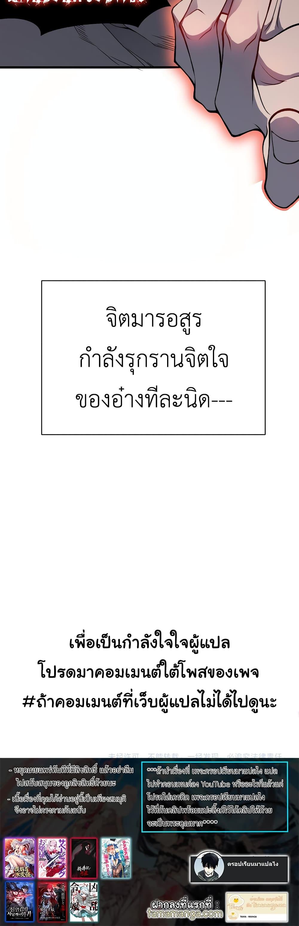 Demonic Evolution ตอนที่ 17 48