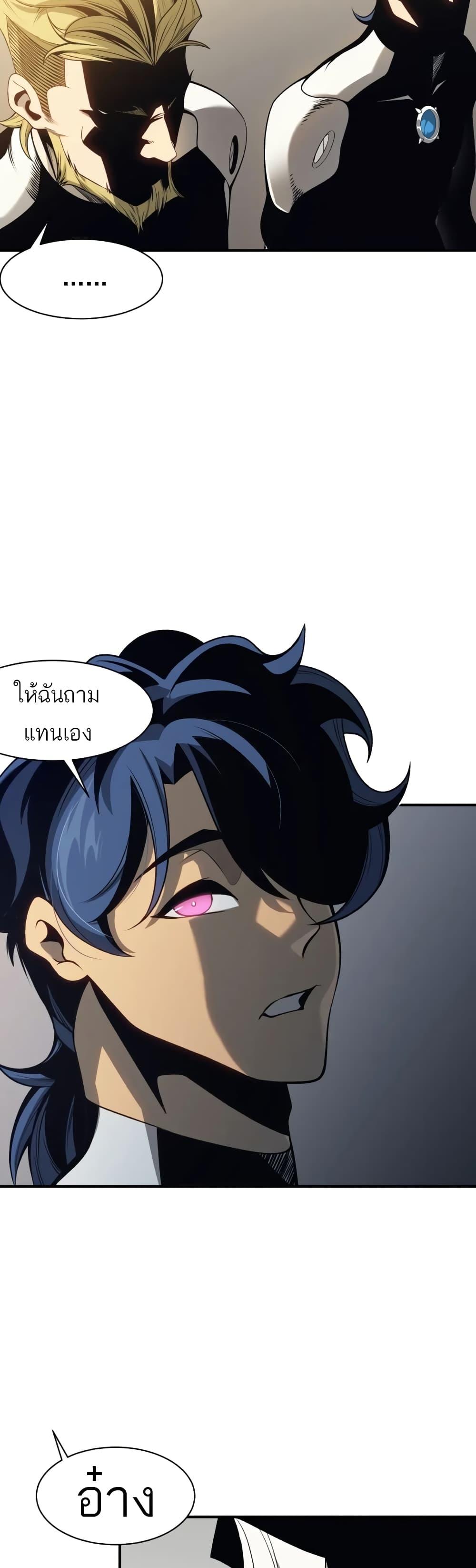 Demonic Evolution ตอนที่ 19 48