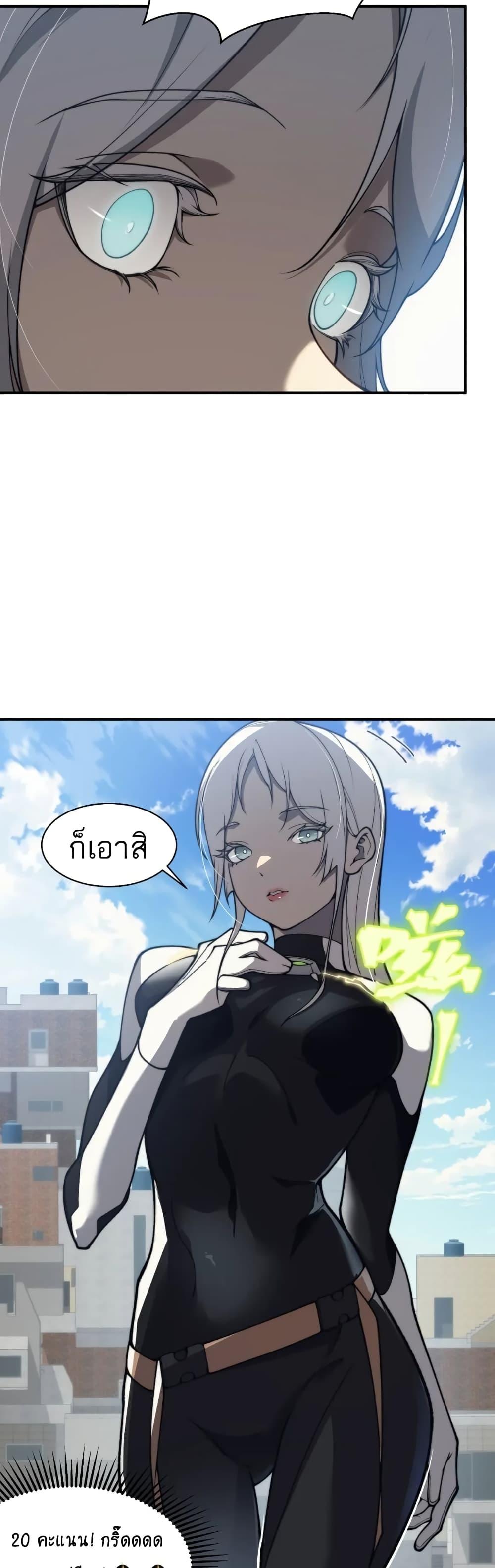 Demonic Evolution ตอนที่ 22 48