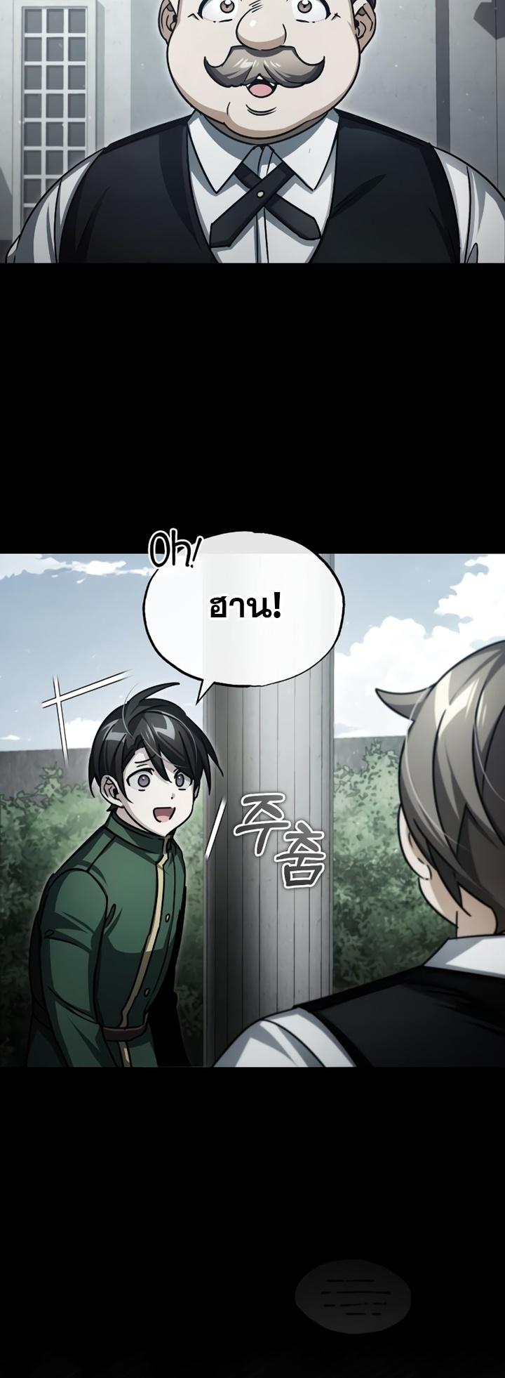 The Heavenly Demon Can’t Live a Normal Life ตอนที่ 72 48