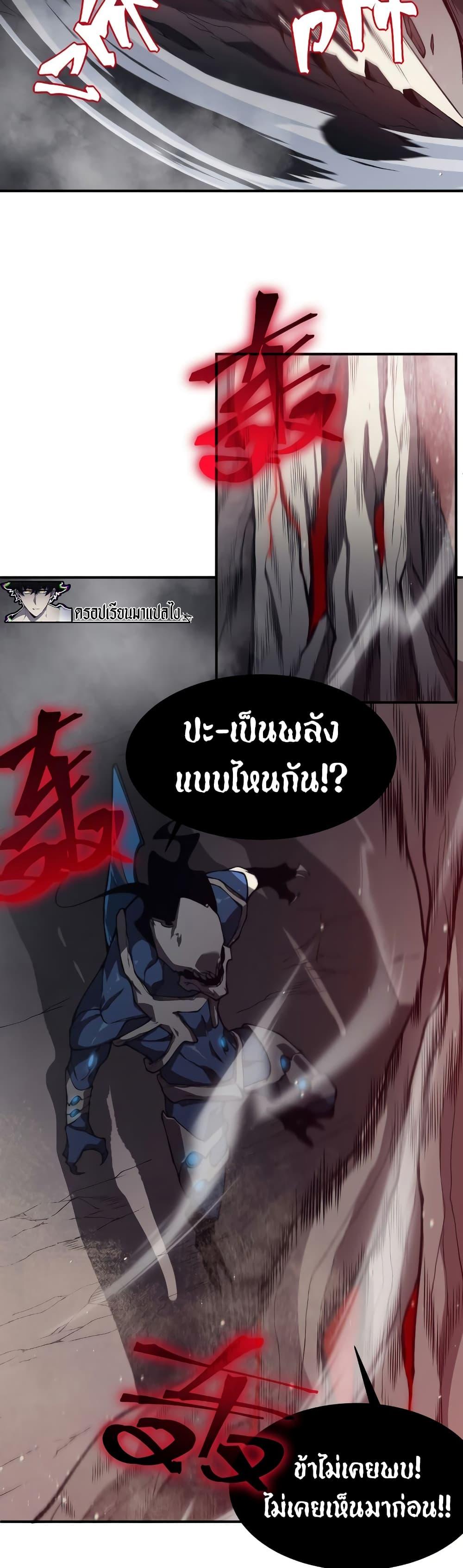 Demonic Evolution ตอนที่ 16 48