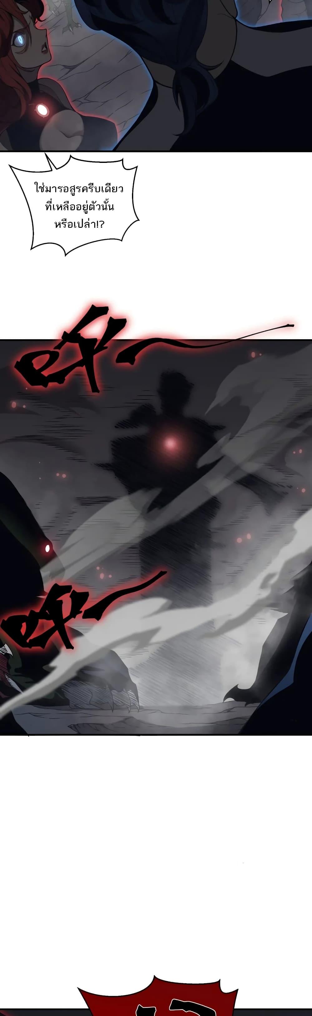 Demonic Evolution ตอนที่ 18 48