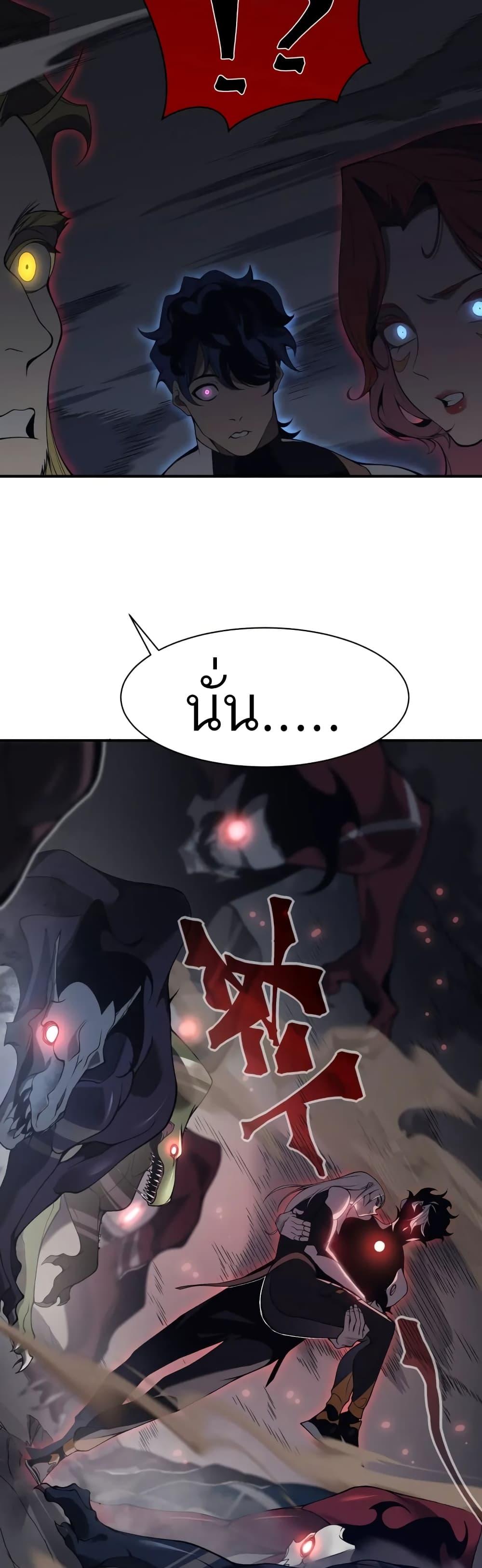 Demonic Evolution ตอนที่ 18 49