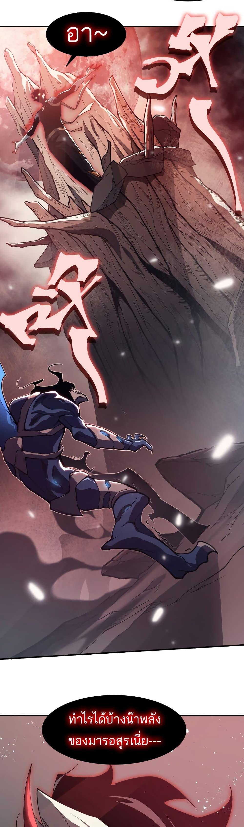 Demonic Evolution ตอนที่ 16 49