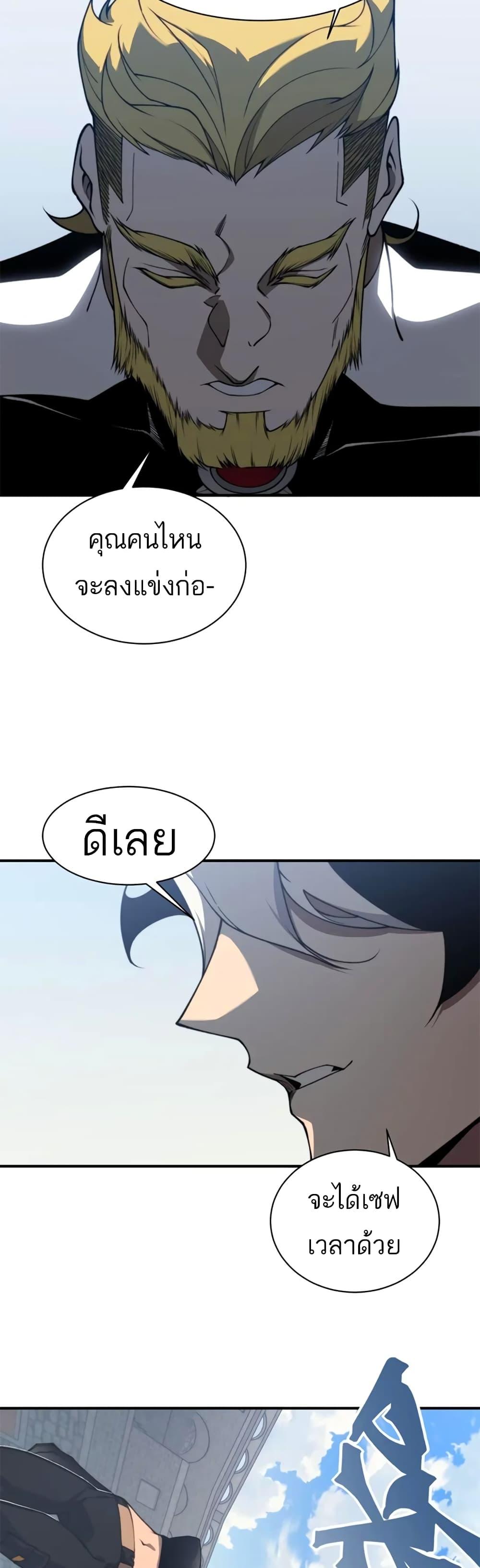 Demonic Evolution ตอนที่ 25 49