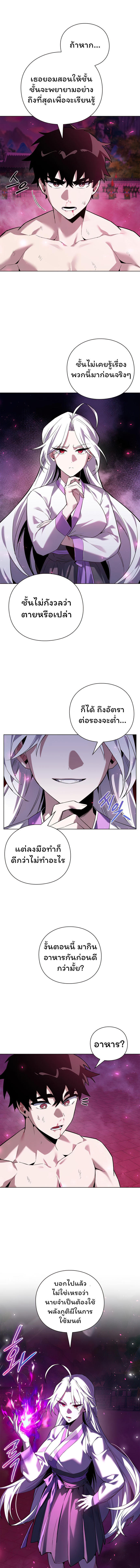 Night of the Ogre5 ตอนที่ 3 4