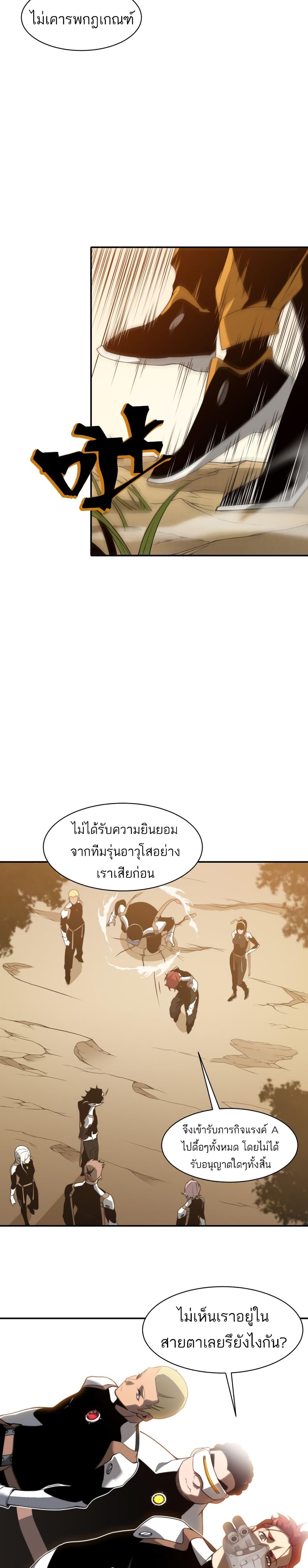 Demonic Evolution ตอนที่ 12 4