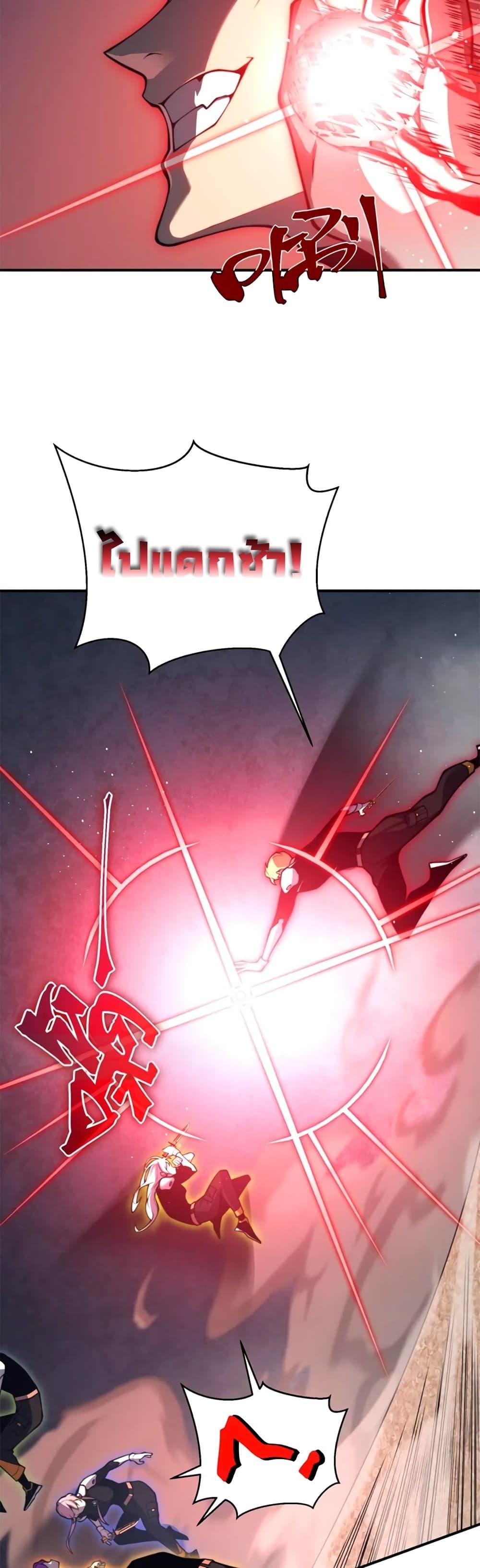 Demonic Evolution ตอนที่ 25 4