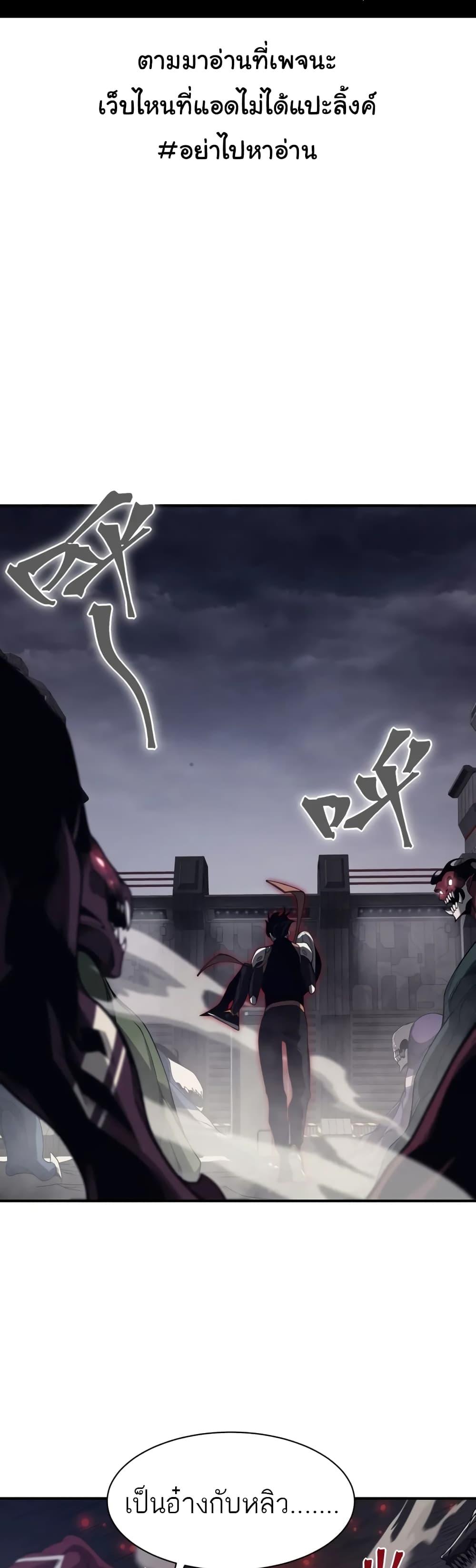 Demonic Evolution ตอนที่ 19 4