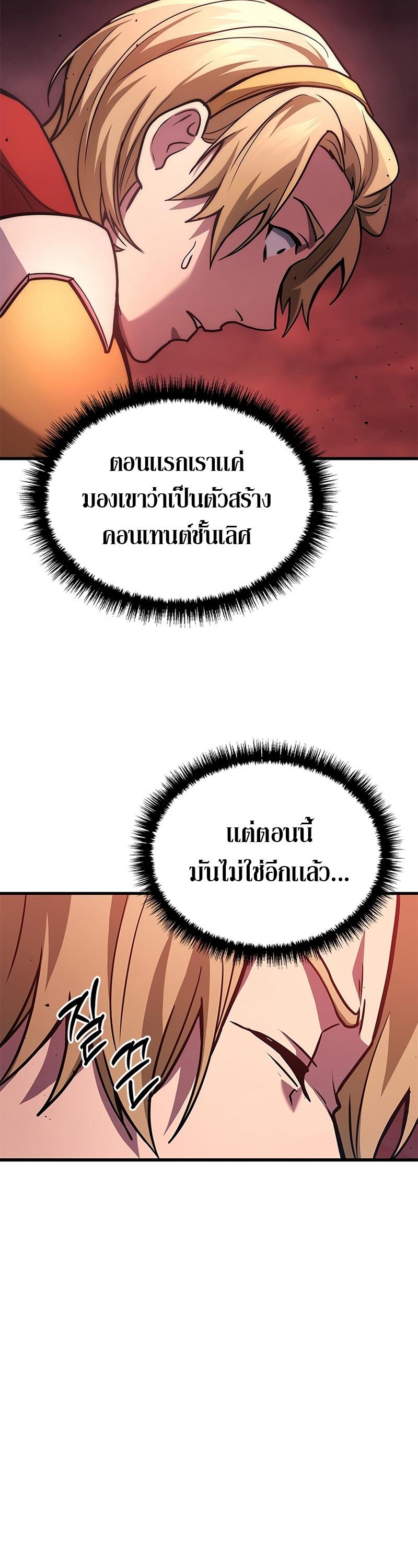 Martial God Regressed to Level 2 ตอนที่ 22 50