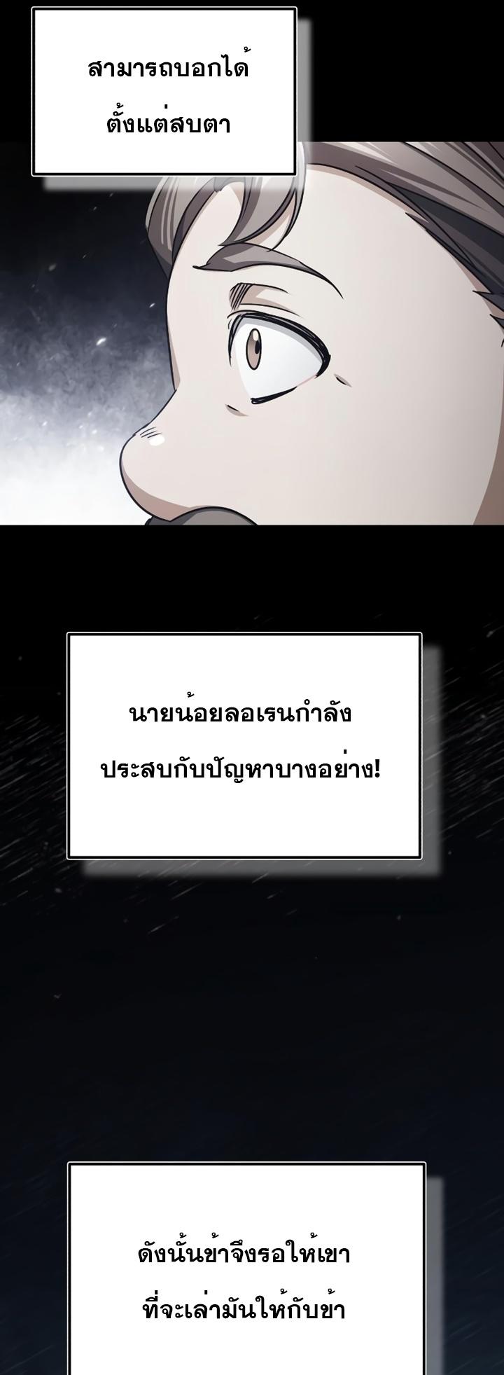 The Heavenly Demon Can’t Live a Normal Life ตอนที่ 72 50