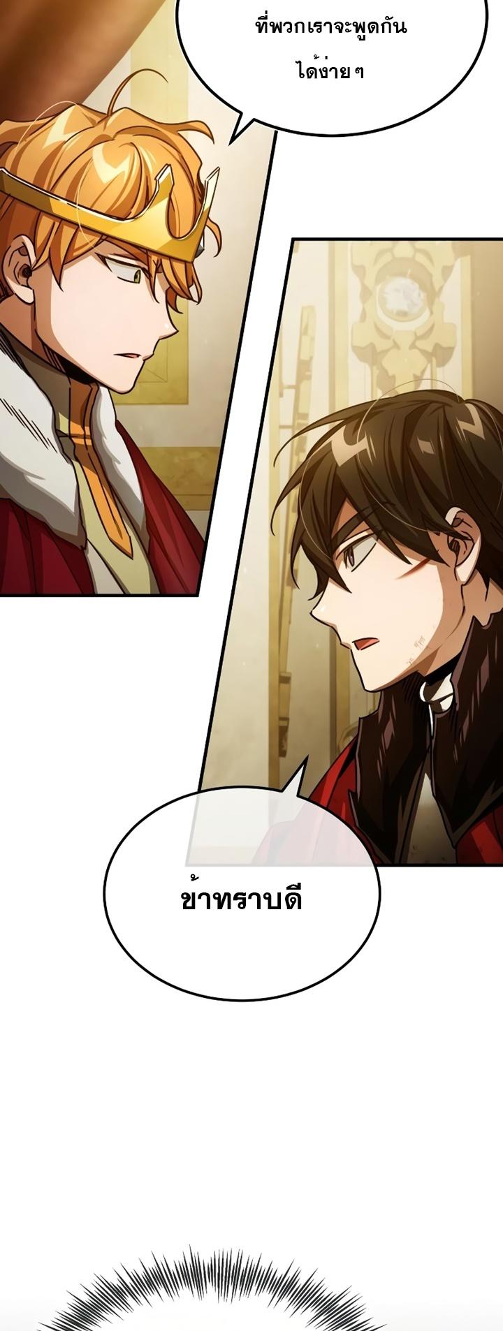 The Heavenly Demon Can’t Live a Normal Life ตอนที่ 72 5