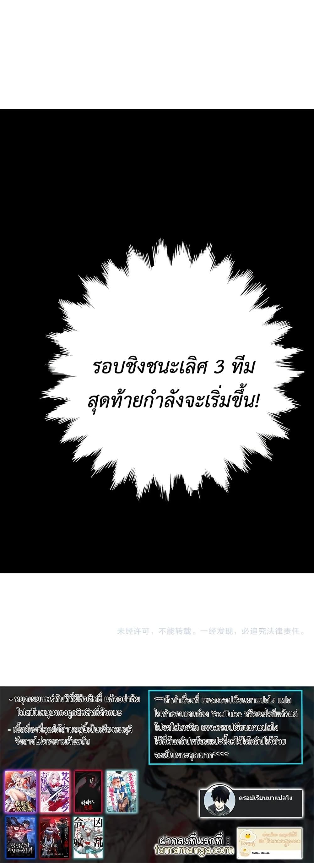 Demonic Evolution ตอนที่ 23 50