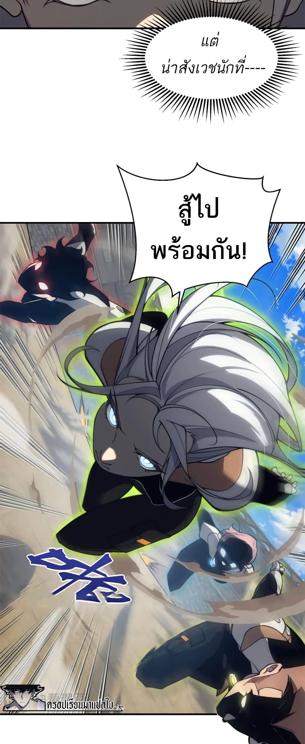 Demonic Evolution ตอนที่ 24 52