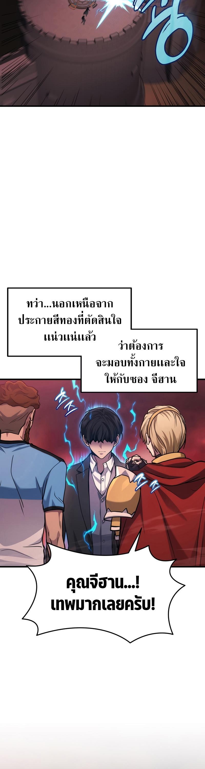 Martial God Regressed to Level 2 ตอนที่ 22 53