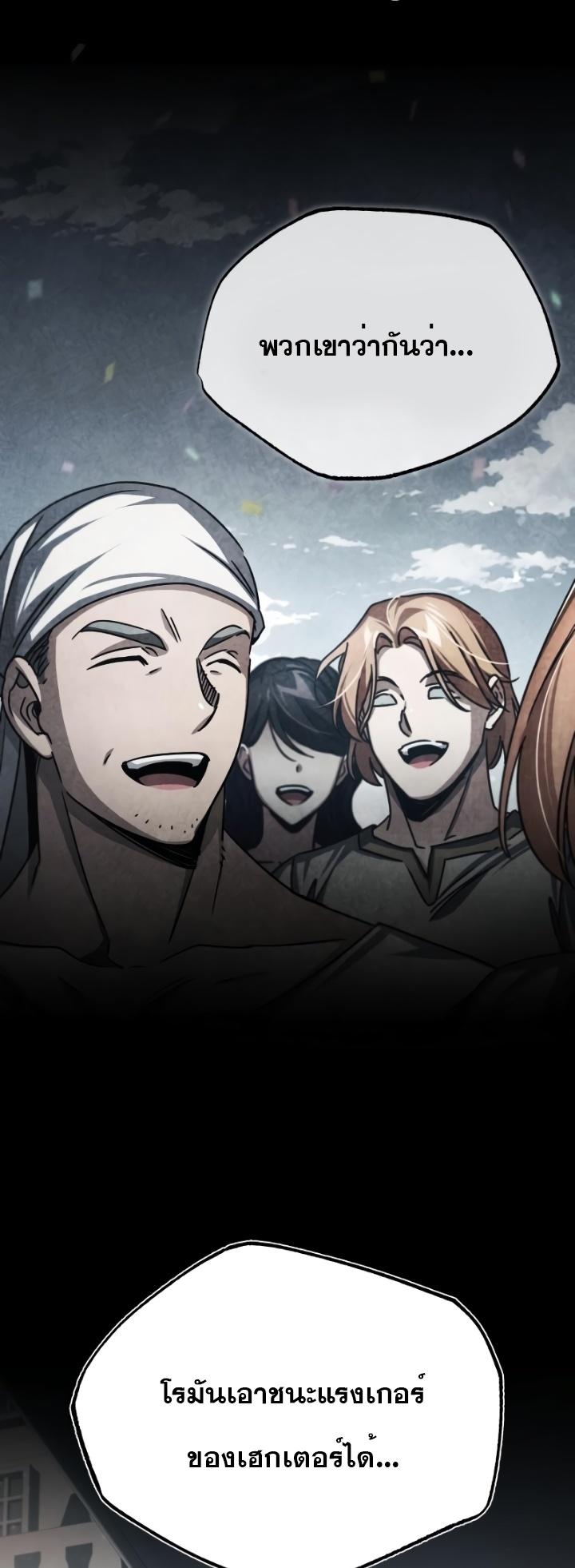 The Heavenly Demon Can’t Live a Normal Life ตอนที่ 72 53