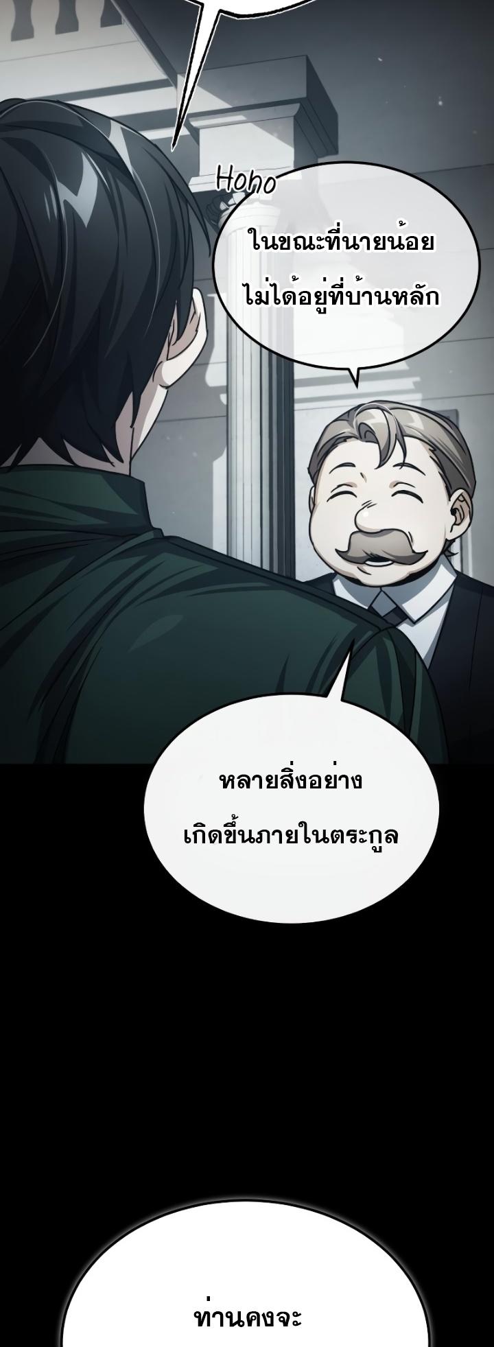The Heavenly Demon Can’t Live a Normal Life ตอนที่ 72 54