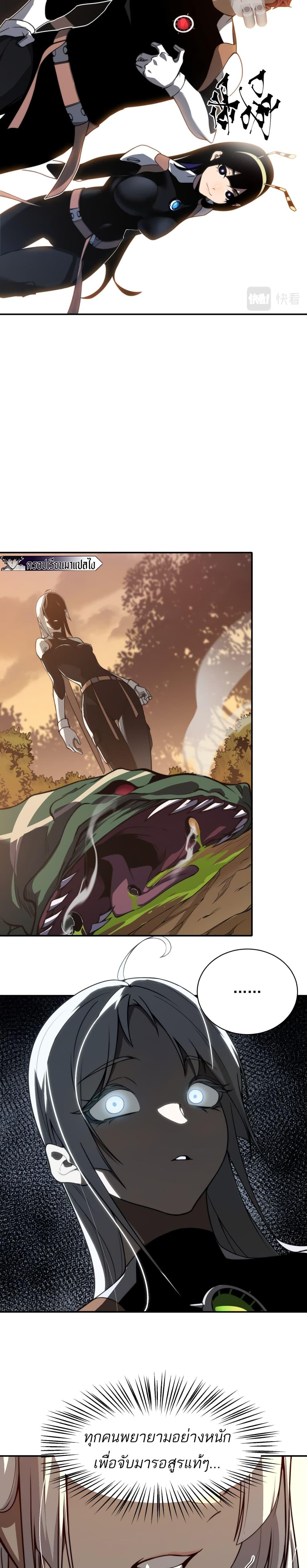 Demonic Evolution ตอนที่ 12 5