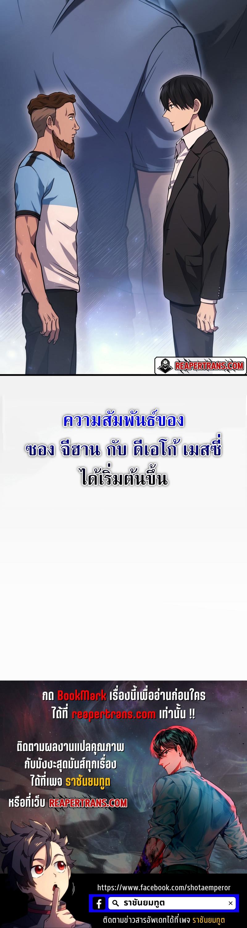 Martial God Regressed to Level 2 ตอนที่ 22 55