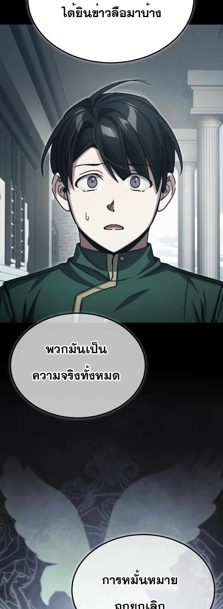 The Heavenly Demon Can’t Live a Normal Life ตอนที่ 72 55