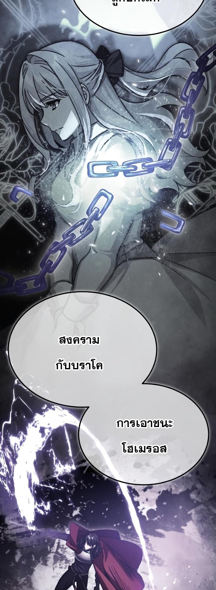The Heavenly Demon Can’t Live a Normal Life ตอนที่ 72 56
