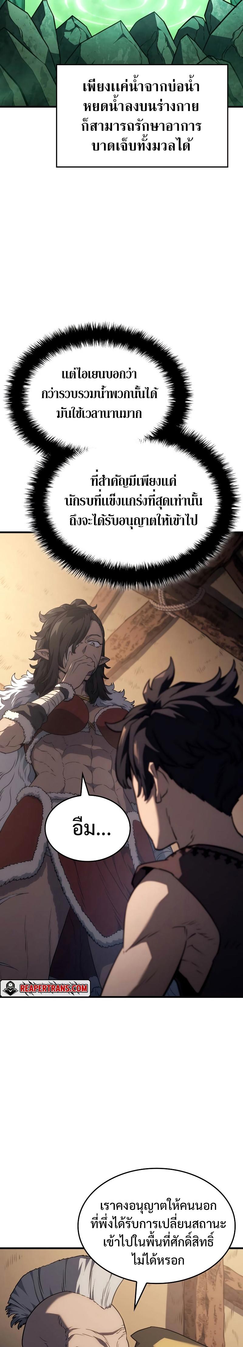 Revenge of the sword clan’s hound ตอนที่ 38 5