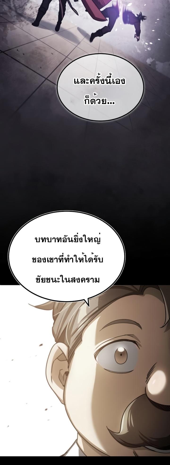 The Heavenly Demon Can’t Live a Normal Life ตอนที่ 72 57