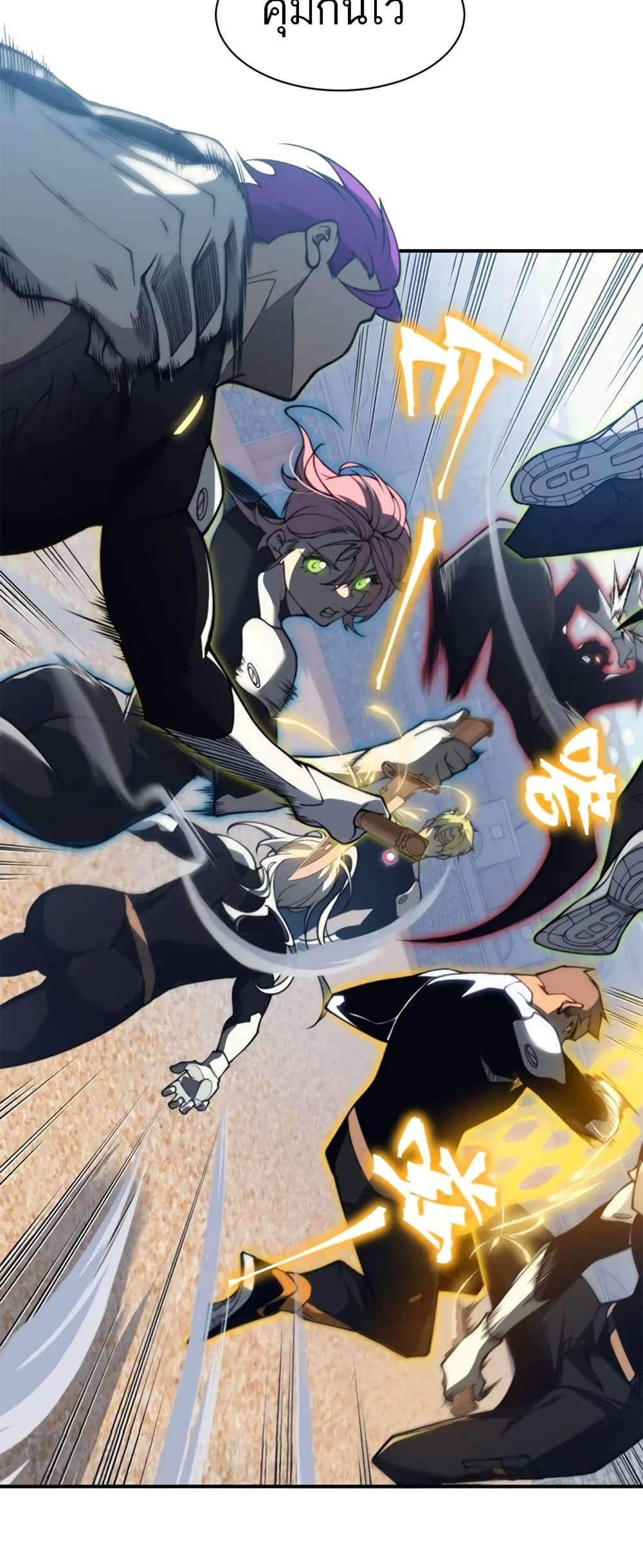 Demonic Evolution ตอนที่ 24 57